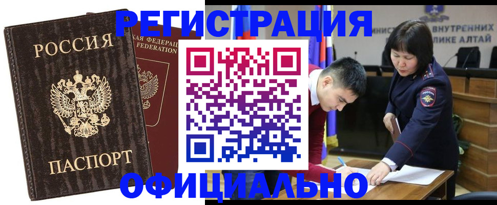 временная регистрация 2025 в Мариинском Посаде