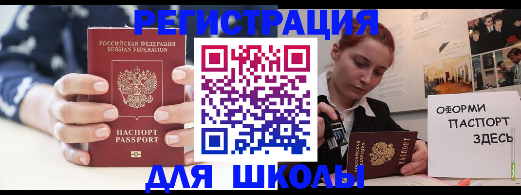 прописка регистрация в Мариинском Посаде