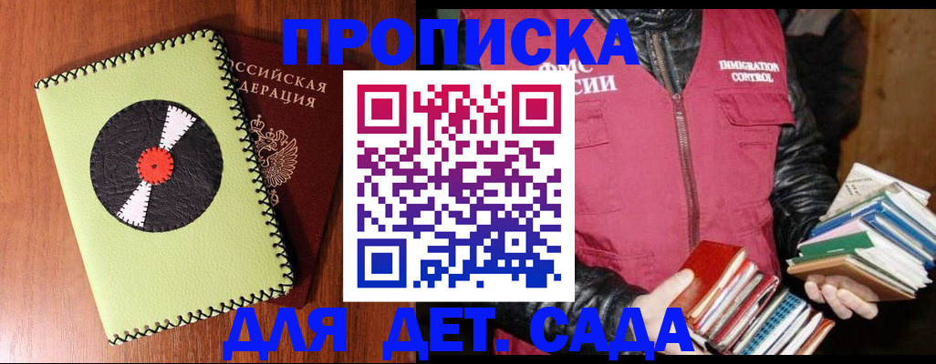 временная регистрация надежно в Мариинском Посаде