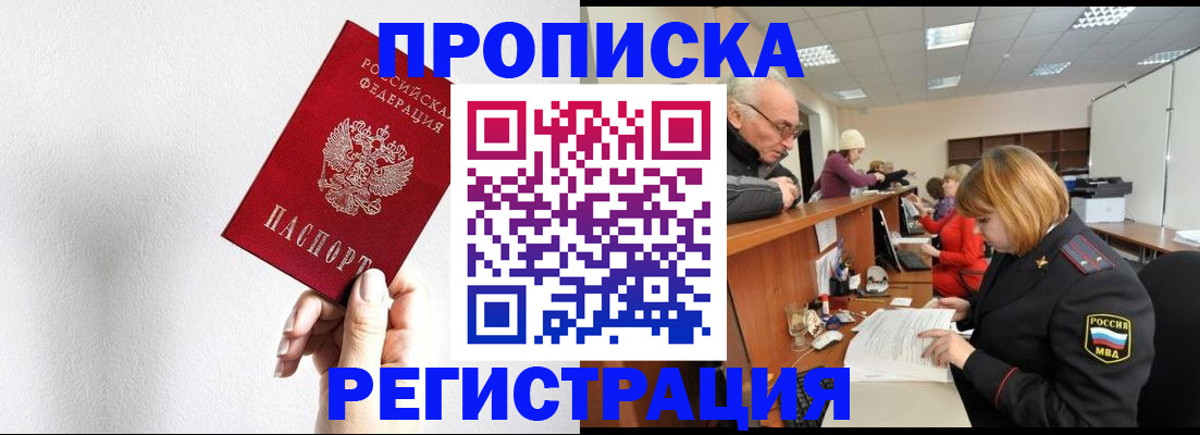 временная регистрация для всех в Мариинском Посаде