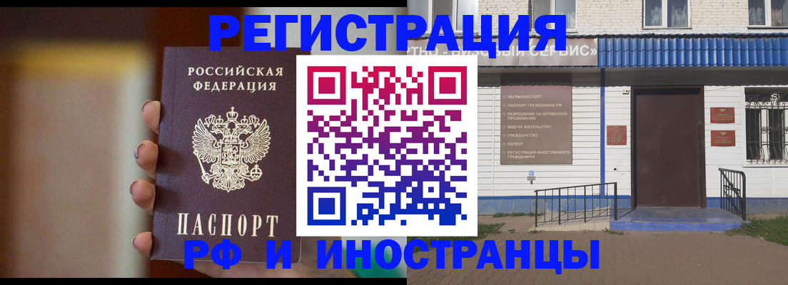 прописка паспорт в Мариинском Посаде