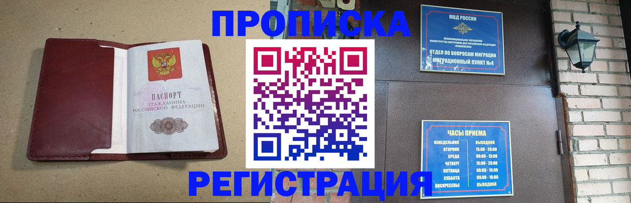 прописка для школы в Мариинском Посаде