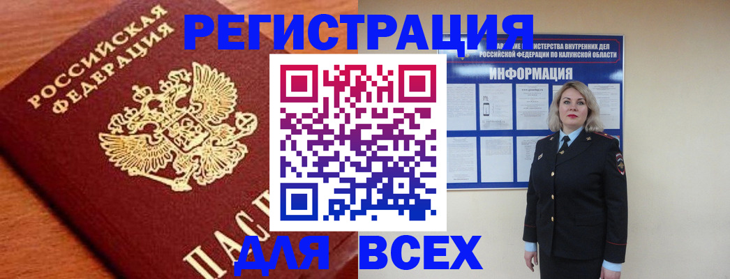 прописка поиск в Мариинском Посаде