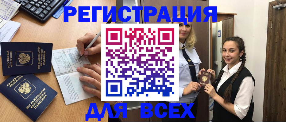 временная регистрация в Мариинском Посаде