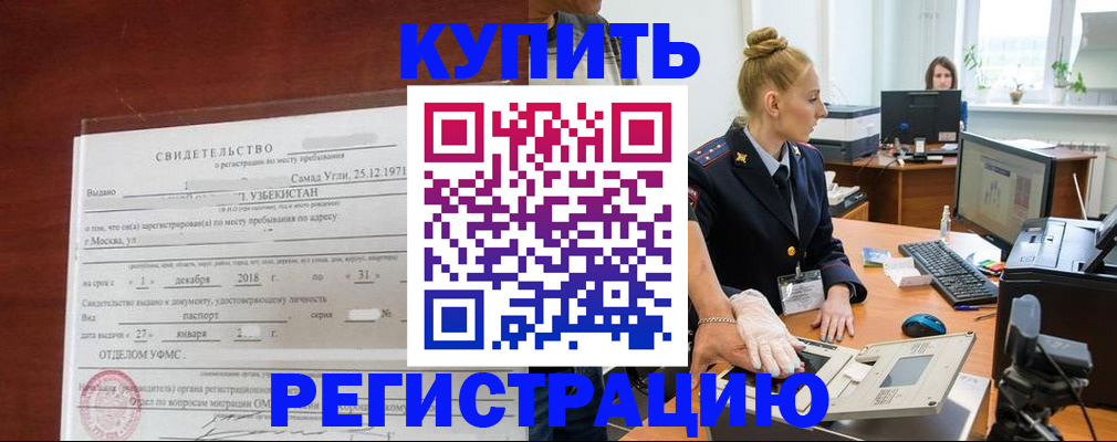 временная регистрация в квартире в Мариинском Посаде