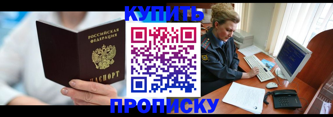 где прописаться в Мариинском Посаде