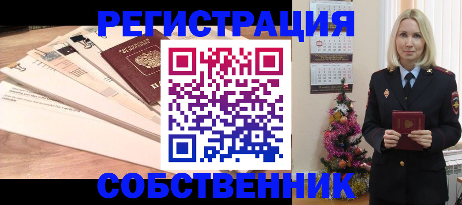 временная регистрация недорого в Мариинском Посаде