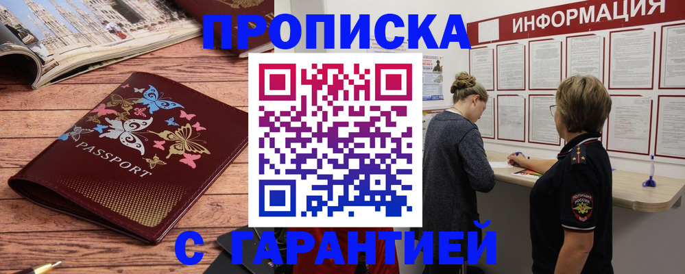 прописка для кредита в Мариинском Посаде